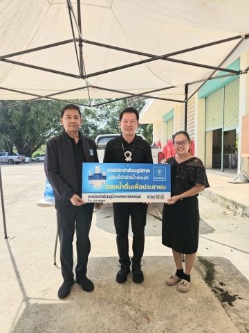 กปภ.สาขากบินทร์บุรี  สนับสนุนน้ำดื่มบรรจุขวดตราสัญลักษณ์ กปภ.
