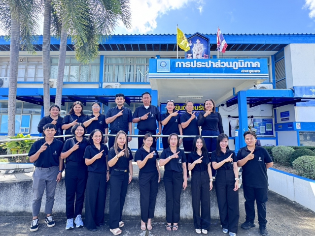 การประปาส่วนภูมิภาคสาขาชุมพร ร่วมพิธีประกาศเจตนารมณ์ โครงการ Green Makeover Kick-off