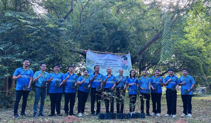 กปภ. ปลูกป่าเพื่อแผ่นดิน เทิดพระเกียรติพระบาทสมเด็จพระบรมชนกาธิเบศร มหาภูมิพลอดุลยเดชมหาราช บรมนาถบพิตร