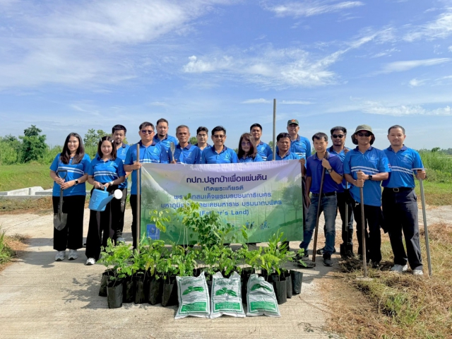 กปภ.สาขาขาณุวรลักษบุรี จัดกิจกรรม "โครงการ กปภ.ปลูกป่าเพื่อแผ่นดิน เทิดพระเกียรติพระบาทสมเด็จพระบรมชนกาธิเบศร มหาภูมิพลอดุลยเดชมหาราช บรมนาถบพิตร  (Fathers Land) ประจำปี 2569