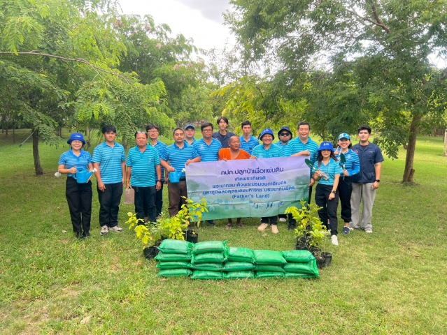 กปภ.สาขานครปฐม ปลูกป่าเพื่อแผ่นดิน เทิดพระเกียรติพระบาทสมเด็จพระบรมชนกาธิเบศร มหาภูมิพลอดุลยเดชมหาราช บรมนาถบพิตร (Fathers Land) ปี 2569