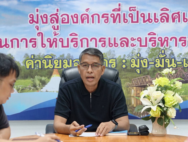 กปภ.สาขากาญจนบุรี เข้าร่วมประชุมเพื่อเตรียมการจัดกิจกรรมรวมพลังจิตอาสา กปภ.เฉลิมพระเกียรติพระบาทสมเด็จพระเจ้าอยู่หัว เนื่องในวันเฉลิมพระชนมพรรษา 28 กรกฎาคม 2569