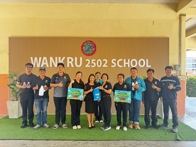 กปภ.สาขาคลองหลวง ลงพื้นที่เก็บตัวอย่างน้ำตามโครงการ "หลอมรวมใจ มอบน้ำใสสะอาดให้โรงเรียน" ระยะที่ 3 ประจำปี 2569