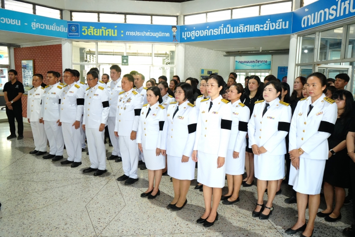 กปภ.ข.7 จัดพิธีลงนามแสดงความอาลัย ถวายแด่สมเด็จพระเจ้าลูกเธอ เจ้าฟ้าพัชรกิติยาภาฯ