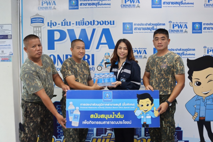 กปภ.สาขาชลบุรี (พ) สนับสนุนน้ำดื่ม กิจกรรมวันต่อต้านยาเสพติดโลก 26 มิถุนายน รวมพลังไทย ต้านภัยยาเสพติด