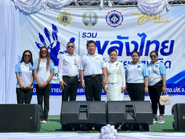 กปภ.สาขาหลังสวน ร่วมกิจกรรม รวมพลังไทย ต้านภัยยาเสพติด (United Thailand Against Drugs 2026) เนื่องในวันต่อต้านยาเสพติดโลก (26 มิถุนายน) ประจำปี 2569