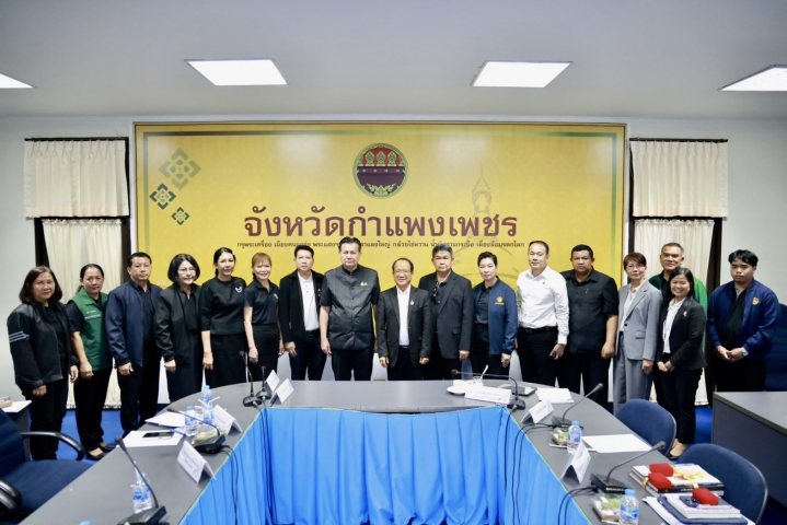 กปภ.สาขากำแพงเพชร ร่วมประชุมรับการตรวจประเมินมาตรฐานศูนย์ราชการสะดวก (GECC) จังหวัดกำแพงเพชร มุ่งยกระดับบริการภาครัฐให้ สะดวก รวดเร็ว โปร่งใส และเข้าถึงง่าย