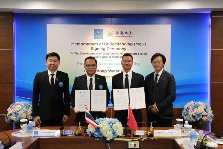 กปภ. จับมือ Guangdong Water Group ลงนาม MOU  พัฒนาระบบบริหารจัดการธุรกิจน้ำประปาด้วยเทคโนโลยีดิจิทัล