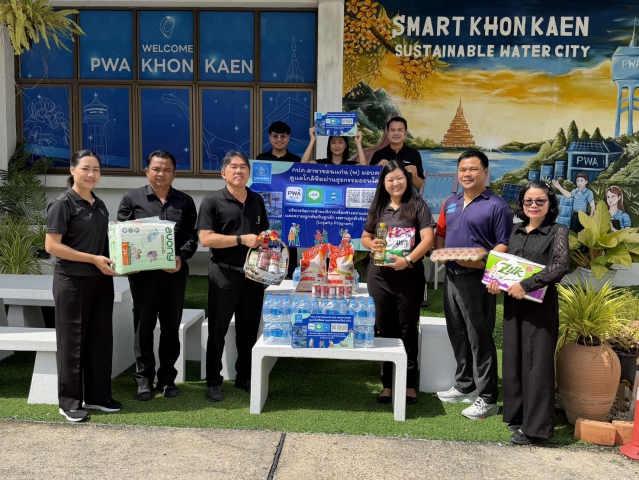 กปภ.สาขาขอนแก่น (พ) จัดกิจกรรม "มอบความสุข ดูแลใกล้ชิดผ่านธุรกรรมออนไลน์ กปภ." เพื่อกลุ่มลูกค้าเปราะบาง