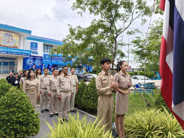กปภ.สาขาสมุทรสาคร (พ) จัดกิจกรรมเคารพธงชาติ สวดมนต์ และทำความสะอาดพื้นที่สำนักงาน