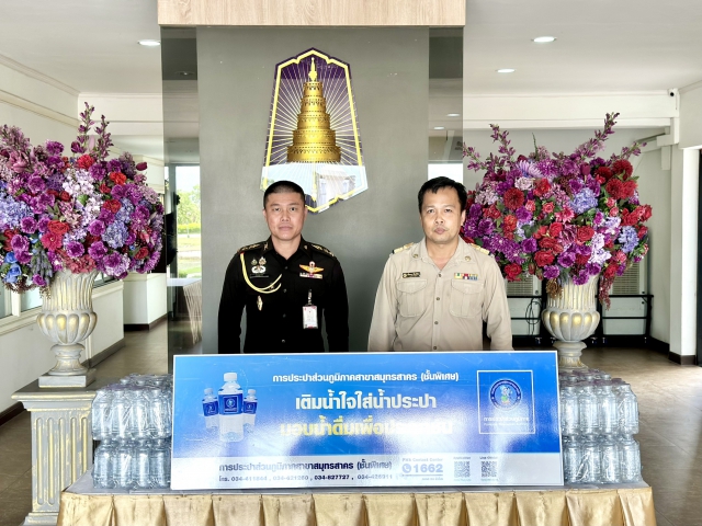 กปภ.สาขาสมุทรสาคร (พ) สนับสนุนน้ำดื่มตราสัญลักษณ์ กปภ. ในพิธีทำบุญบูรณะพระพุทธรูปประจำค่ายกำแพงเพชรอัครโยธิน