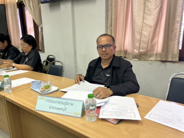 การประปาส่วนภูมิภาคสาขาเพชรบุรี เข้าร่วมประชุมกองอำนวยการป้องกันและบรรเทาสาธารณภัยกลาง (กอปภ.ก.) ติดตามสถานการณ์และเตรียมการแก้ไขปัญหาภัยแล้ง จากปรากฏการณ์เอลนีโญ
