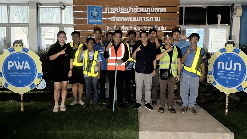 กปภ.สาขาพนมสารคาม ลงพื้นที่เชิงรุก กำกับติดตามการจัดการน้ำสูญเสีย