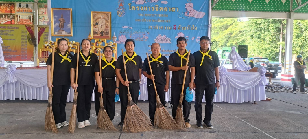 กปภ.สาขาปทุมธานี(พ) เข้าร่วมกิจกรรมจิตอาสา เราทำความดี ด้วยหัวใจ เนื่องในวันคล้ายวันสวรรคต สมเด็จพระนารายณ์มหาราช
