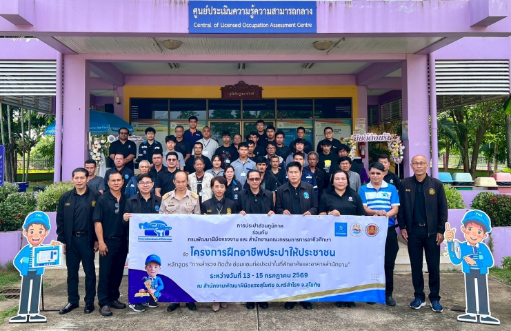 กปภ.ข.10 ร่วมกับ กปภ.สาขาสุโขทัย สำนักงานพัฒนาฝีมือแรงงานสุโขทัย และ สำนักงานอาชีวศึกษาจังหวัดสุโขทัย จัดโครงการฝึกอาชีพประปาให้ประชาชน ประจำปี 2569