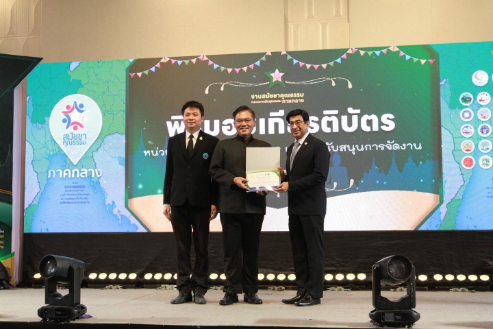 กปภ.เขต 1 พร้อมด้วย กปภ.สาขาในพื้นที่จังหวัดระยอง เข้าร่วมงานสมัชชาคุณธรรมและตลาดนัดคุณธรรม ภาคกลาง