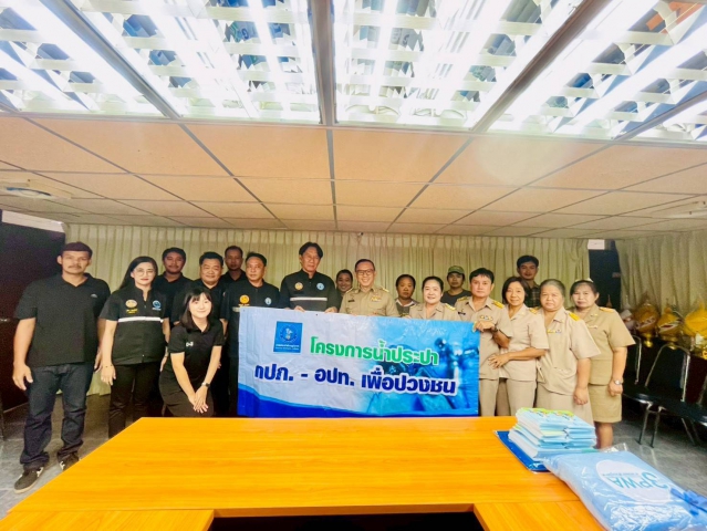 การประปาส่วนภูมิภาคสาขาท่ามะกา จัดกิจกรรมโครงการ น้ำประปา กปภ.- อปท. เพื่อปวงชน ประจำปีงบประมาณ 2569