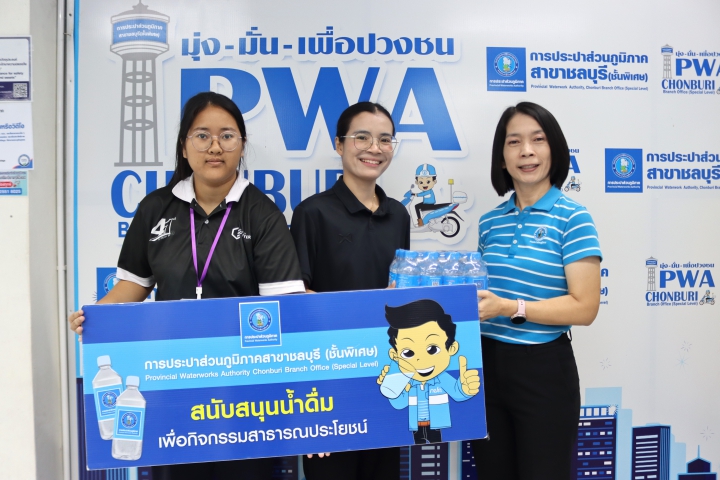 กปภ.สาขาชลบุรี (พ) สนับสนุนน้ำดื่ม โครงการจัดงานประเพณีแห่เทียนเข้าพรรษา ประจำปี 2569 เทศบาลตำบลคลองตำหรุ