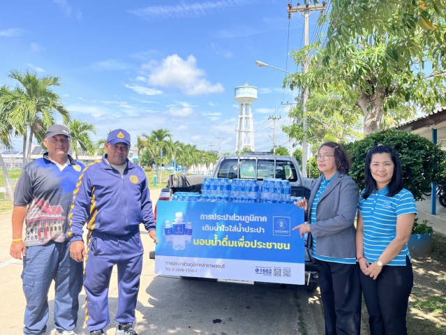 การประปาส่วนภูมิภาคสาขาเพชรบุรี มอบน้ำดื่มบรรจุขวดตราสัญลักษณ์ กปภ.