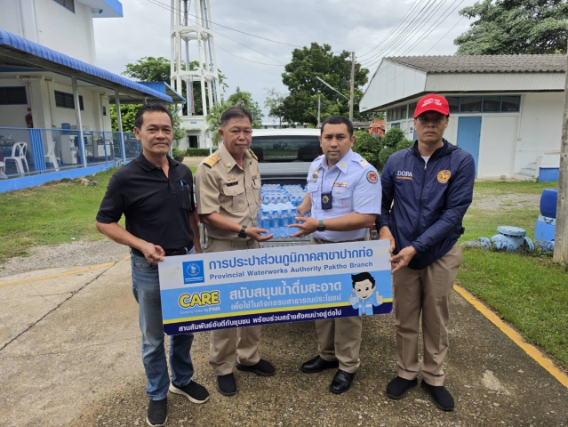 การประปาส่วนภูมิภาคสาขาปากท่อ โดยนายปกรณ์ บัวทอง ผู้จัดการการประปาส่วนภูมิภาคสาขาปากท่อ และนายสมจินต์ ศรีทอง หัวหน้างานบริการและควบคุมน้ำสูญเสีย มอบน้ำดื่มบรรจุขวดตราสัญลักษณ์ กปภ.จำนวน 600 ขวด ให้แก่ที่ว่าการอำเภอเขาย้อย