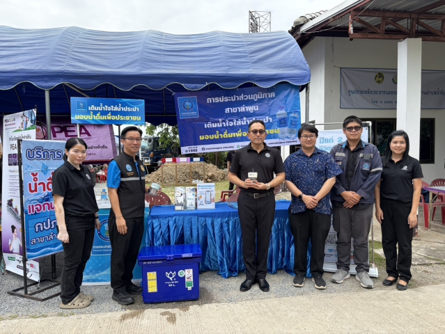 การประปาส่วนภูมิภาคสาขาลำพูน โดยนายศุภกฤษณ์  จันทร์ศุภเสน ผู้จัดการ กปภ.สาขาลำพูน พร้อมห้วหน้างานและพนักงาน ออกหน่วยบริการจังหวัดเคลื่อนที่เชิงรุก ตามโครงการ หน่วยบำบัดทุกข์ บำรุงสุข จังหวัดลำพูนคลื่อนที่ ครั้งที่ 7 ประจำปี 2569 เพื่อให้บริการประชาชนในพื้นที่ตำบลน้ำดิบ    วันที่ 17 กรกฎาคม 2569 เวลา 09.00 น. ที่ องค์การบริหารส่วนตำบลน้ำดิบ ต.น้ำดิบ อ.ป่าซาง   จังหวัดลำพูน