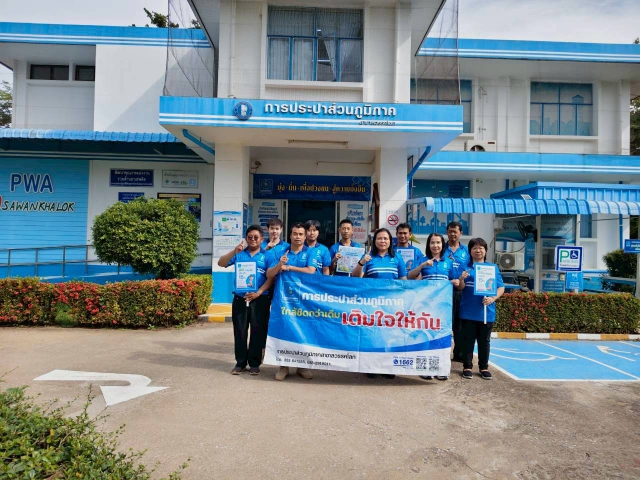 กปภ.สาขาสวรรคโลก จัดกิจกรรมเติมใจให้กัน ครั้งที่ 11/2569 ณ ชุมชนหมู่ที่  1, หมู่ 3, หมู่ 7 และหมู่ 8 ตำบลคลองกระจง และชุมชนหมู่ที่ 2 ตำบลย่านยาว  อำเภอสวรรคโลก จังหวัดสุโขทัย
