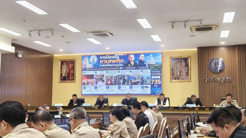 กปภ.สาขาภูเก็ต เข้าร่วมประชุมการตรวจราชการ
