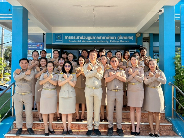 กปภ.สาขาพัทยา(พ)  ร่วมพิธีถวายสัตย์ปฏิญาณตนเป็นข้าราชการที่ดี เนื่องในโอกาสวันเฉลิมพระชนมพรรษา พระบาทสมเด็จพระเจ้าอยู่หัว