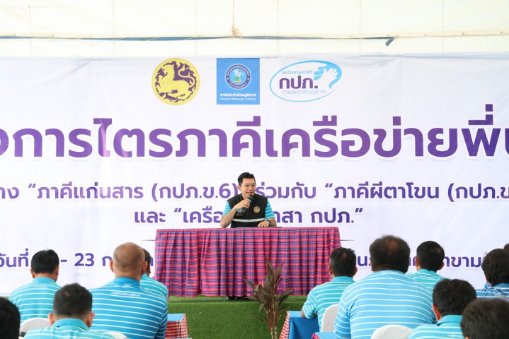 เริ่มแล้ววันนี้!! โครงการไตรภาคีเครือข่ายพี่น้อง กปภ.ข.6-7 และเครือข่ายอาสา กปภ. ณ กปภ.สาขามหาสารคาม