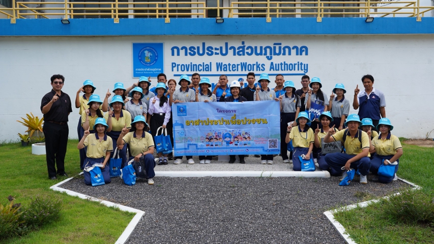 กปภ.สาขาหาดใหญ่ (พ) จัดโครงการ อาสาประปาเพื่อปวงชน