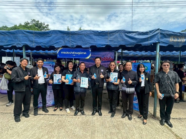 กปภ.สาขาพนัสนิคม ร่วมโครงการองค์การบริหารส่วนจังหวัดชลบุรีร่วมใจ ห่วงใยประชาชน ณ ศาลาประชาคมอำเภอเกาะจันทร์ จ.ชลบุรี