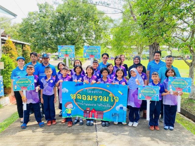 กปภ.สาขากระบี่ ดำเนินโครงการ "หลอมรวมใจ มอบน้ำใส ให้โรงเรียน" เฉลิมพระเกียรติพระบาทสมเด็จพระเจ้าอยู่หัว เนื่องในโอกาสพระราชพิธีมหามงคล เฉลิมพระชนมพรรษา 28 กรกฎาคม 2569