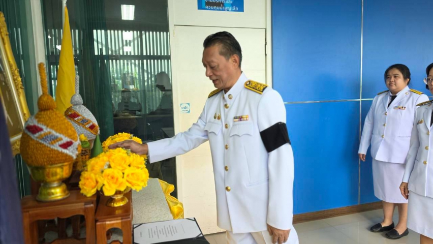 กปภ.สาขาคลองหลวง(พ) ร่วมถวายสัตย์ปฏิญาณเป็นข้าราชการที่ดี พร้อมลงนามถวายพระพรชัยมงคล