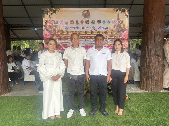 การประปาส่วนภูมิภาคสาขาชุมพร เข้าร่วมพิธีเจริญพระพุทธมนต์ และกิจกรรม Big Cleaning Day รวมพลังสร้างสัปปายะสู่วัดด้วยวิถี 5ส เฉลิมพระเกียรติพระบาทสมเด็จพระเจ้าอยู่หัว