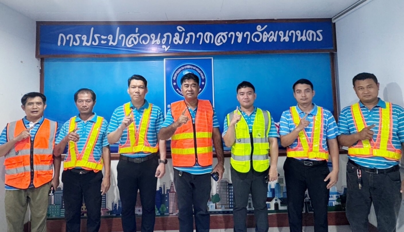 กปภ.สาขาวัฒนานคร ลุยงานเชิงรุก! ลงพื้นที่ค้นหาท่อแตกรั่ว (ALC) เพื่อยกระดับการให้บริการน้ำประปา