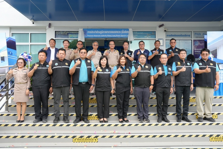 การประปาส่วนภูมิภาคสาขาธัญบุรี ร่วมพิธีเปิด การประปาส่วนภูมิภาคสาขาคลองหลวง (ชั้นพิเศษ) อย่างเป็นทางการ ยกระดับการบริหารจัดการและการให้บริการน้ำประปา รวดเร็ว ทันสมัย รองรับการเติบโตของพื้นที่