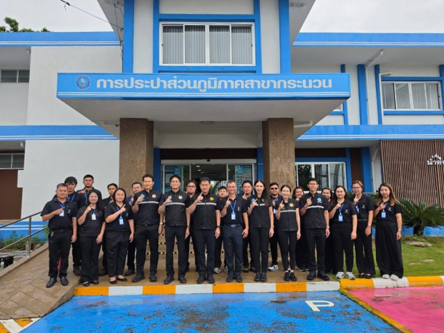 รปก.2 ลงพื้นที่ตรวจเยี่ยมพร้อมมอบนโยบายฯ ณ กปภ.สาขากระนวน