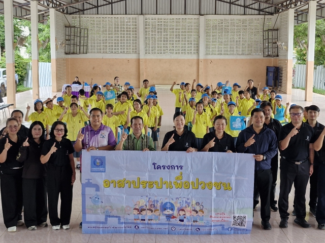 กปภ.ข.6 ร่วมกับ กปภ.สาขาขอนแก่น (พ) จัดโครงการอาสาประปาฯ ปี 2569