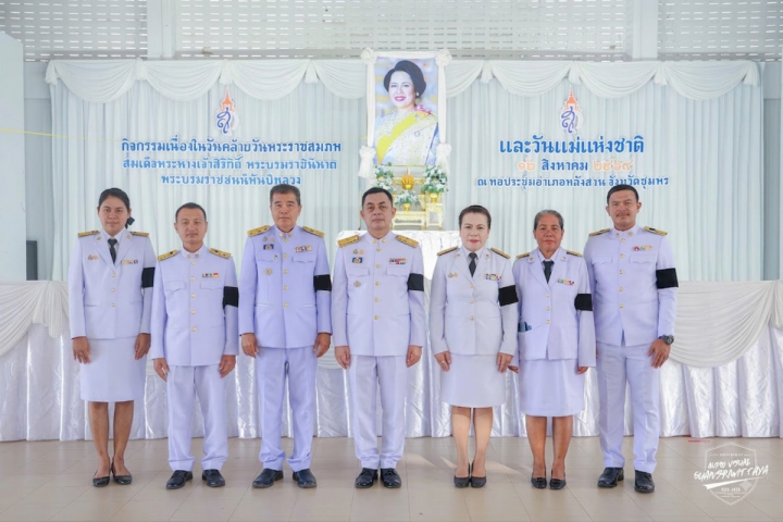 กปภ.สาขาหลังสวน เข้าร่วมพิธีเจริญพระพุทธมนต์และทำบุญตักบาตรถวายพระราชกุศล