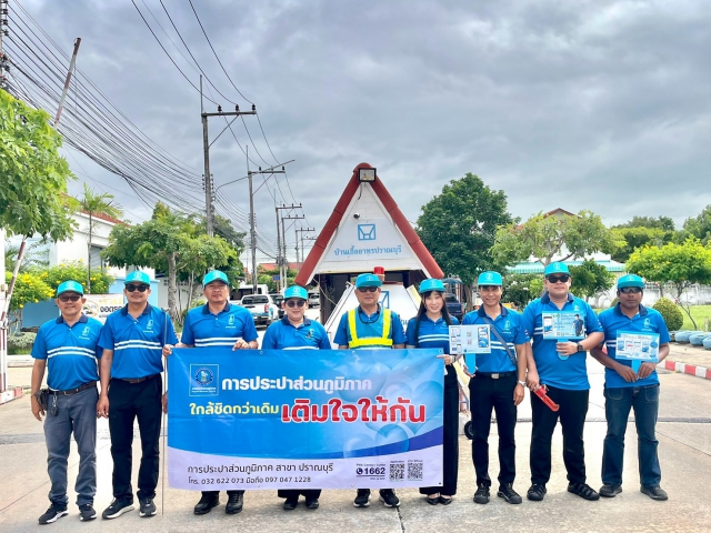 กปภ.สาขาปราณบุรี จัดกิจกรรมเติมใจให้กัน  ลงพื้นที่ออกหน่วยประชาสัมพันธ์เชิงรุก สร้างความเชื่อมั่นด้านคุณภาพ  และบริการการแนะนำการชำระค่าน้ำออนไลน์  ณ หมู่ที่ 7 ตำบลเขาน้อย  อำเภอปราณบุรี จังหวัดประจวบฯ