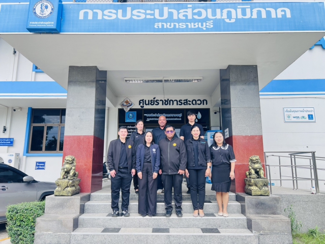 กปภ.สาขาราชบุรี รับการตรวจประเมินเพื่อขอการรับรองมาตรฐานการป้องกันและแก้ไขปัญหายาเสพติดในสถานประกอบกิจการ (มยส.) ประจำปี 2569