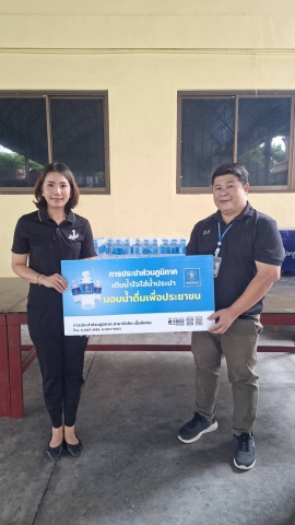กปภ.สาขารังสิต(พ) มอบน้ำดื่มบรรจุขวดตราสัญลักษณ์เพื่อสนับสนุนพิธีสวดพระพุทธมนต์และทำบุญตักบาตร ถวายพระราชกุศล เนื่องในวันคล้ายวันพระราชสมภพ สมเด็จพระนางเจ้าสิริกิติ์ พระบรมราชินีนาถ พระบรมราชชนนีพันปีหลวง และวันแม่แห่งชาติ 12 สิงหาคม 2569