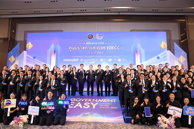 กปภ.สาขา 3 สาขา ในสังกัด กปภ.ข.6 เข้าร่วมรับมอบโล่และตรารับรองมาตรฐานการให้บริการศูนย์ราชการสะดวก (GECC) ประจำปี 2569