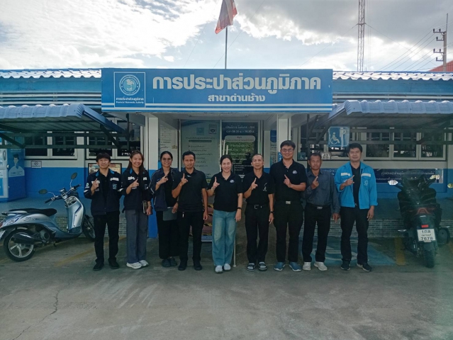 กปภ.สาขาด่านช้าง รับการตรวจประเมินผลการดำเนินงานโครงการ WSP