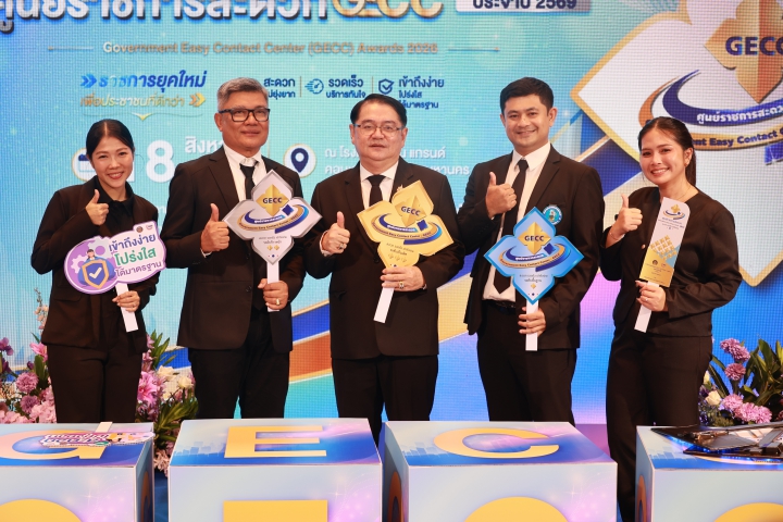 กปภ.สาขาสุราษฎร์ธานี (ชั้นพิเศษ) เข้ารับมอบโล่รางวัล GECC ระดับเหรียญเงิน ประจำปี 2569