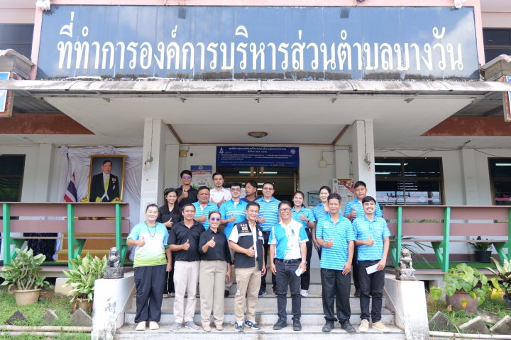 การประปาส่วนภูมิภาคสาขาตะกั่วป่า ร่วมเดินทางศึกษาดูงานโครงการธนาคารขยะรีไซเคิล  ณ องค์การบริหารส่วนตำบลบางวัน (อบต.บางวัน)