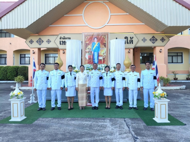 การประปาส่วนภูมิภาคสาขาคลองท่อมเข้าร่วมพิธีทำบุญตักบาตรถวายเป็นพระราชกุศล