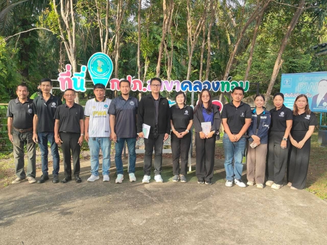 การประปาส่วนภูมิภาคสาขาคลองท่อม รับการตรวจประเมินโครงการการจัดการน้ำสะอาด WATER SAFETY PLAN : WSP ประจำปี 2569