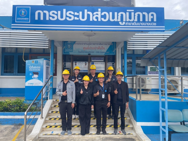 กปภ.สาขาเดิมบางนางบวช รับการตรวจประเมินโครงการจัดการน้ำสะอาด (WSP) ประจำปี 2569