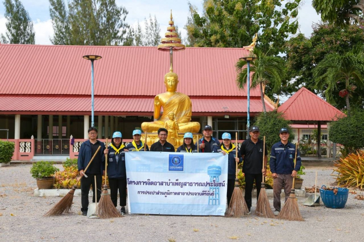 การประปาส่วนภูมิภาคสาขาประจวบคีรีขันธ์ ดำเนินกิจกรรมจิตอาสา PWA Volunteer ทำความดีด้วยหัวใจเพื่อสังคม ปี 2569